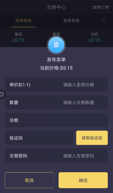 趣步app里进行卖糖果的方法讲解