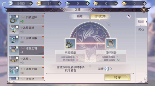 在《完美世界手游》中获取橙装材料及装备培养的秘诀