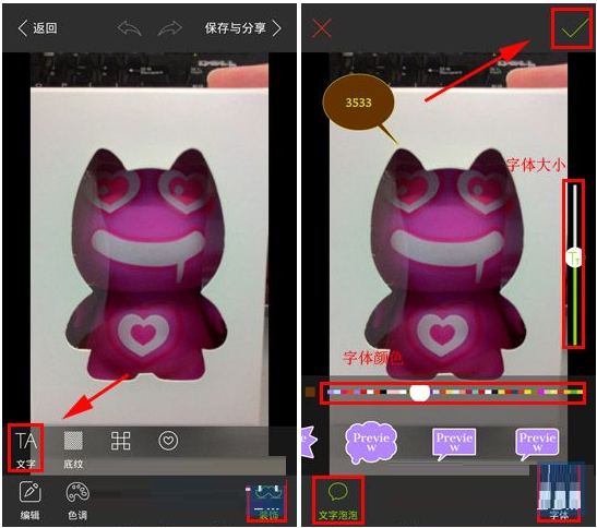 全能相机APP添加文字的简单操作