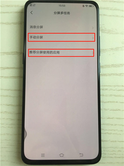 vivox27进行分屏的简单操作过程