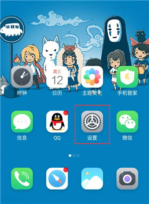 在魅族note9中设置电池百分比的图文教程