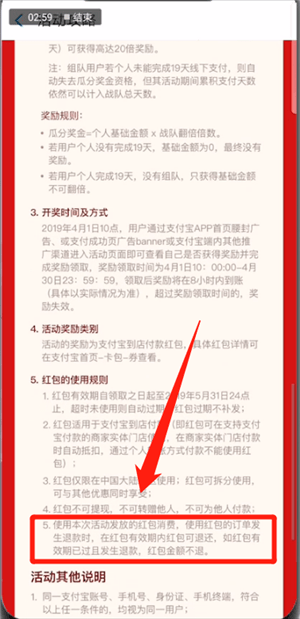支付宝里9亿红包使用操作讲解