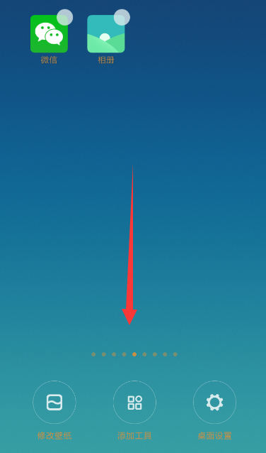 在墨迹天气APP中设置桌面插件的具体步骤