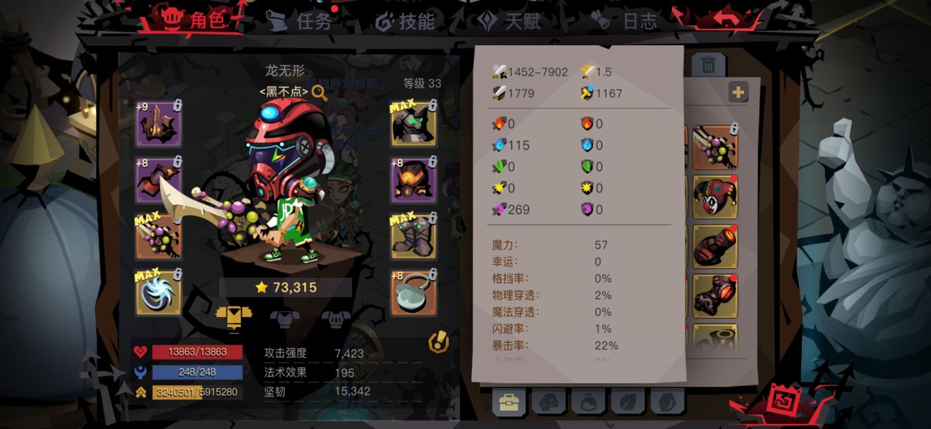 《贪婪洞窟2》疯国王强力通关秘籍