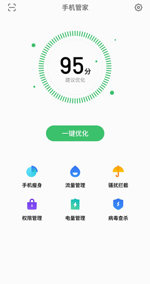 在魅族16plus中关闭手机管家的广告的具体步骤