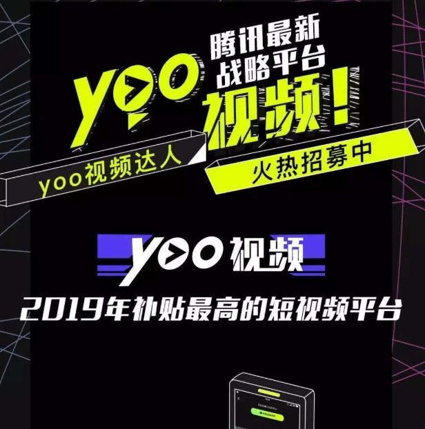 在yoo视频里认证达人的简单操作