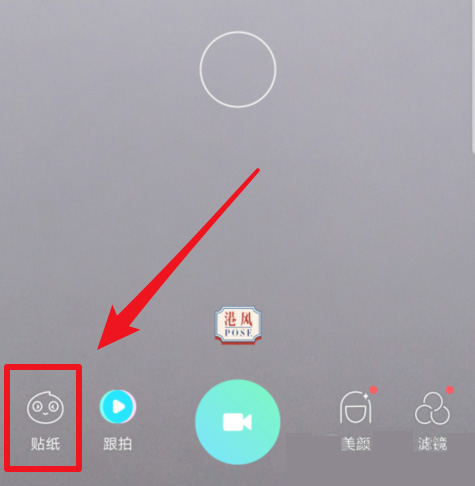 faceu激萌制作小小星球特效的简单操作