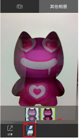 全能相机APP添加文字的简单操作