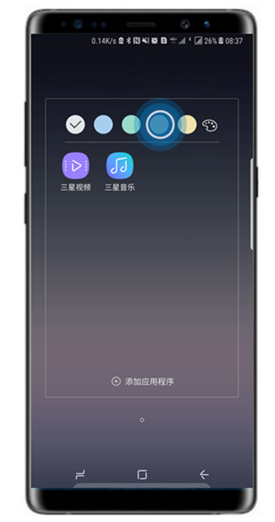 在三星a70中创建桌面文件夹的方法分享