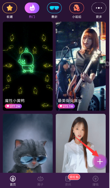 嗨来电使用的方法介绍