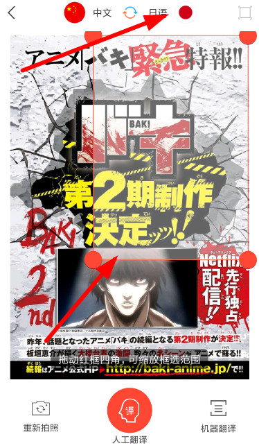 出国翻译官拍照翻译的图文操作