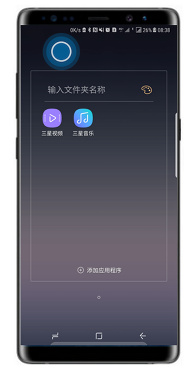 在三星a70中创建桌面文件夹的方法分享