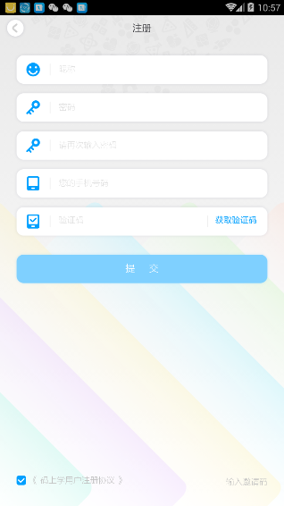 码上学查成绩的操作流程