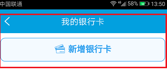 携程旅行解绑银行卡的操作步骤