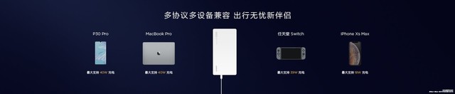 华为40W超级快充正式公开:369元