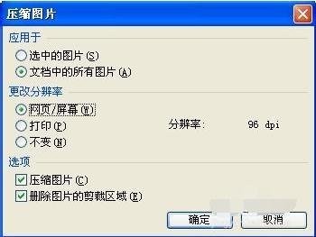 wps压缩ppt大小的操作步骤