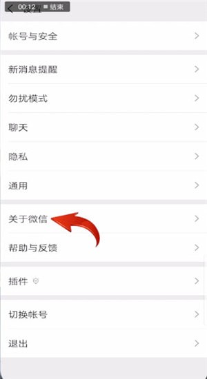 微信版本过低进行升级的详细操作