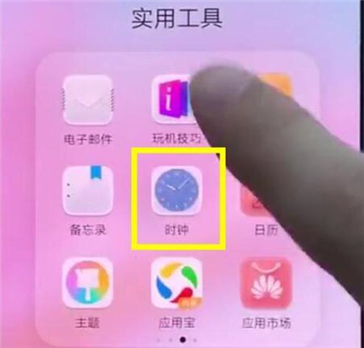 在华为p30pro中设置闹钟铃声的具体方法介绍