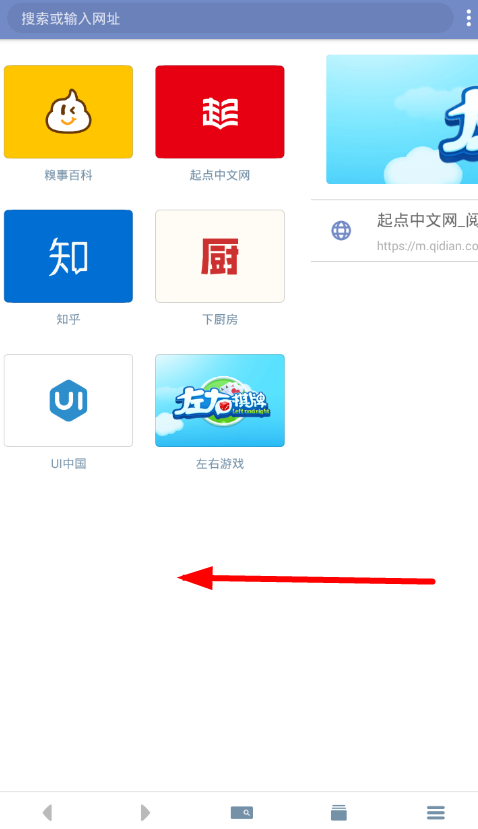 神奇浏览器设置首页二屏的操作过程