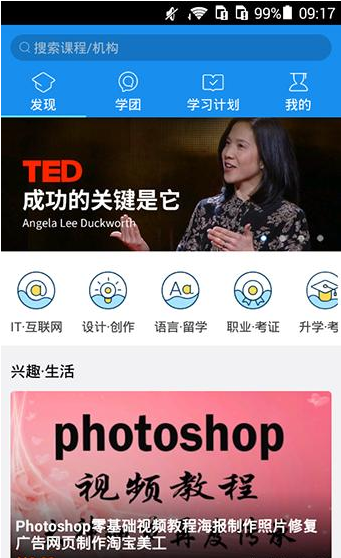 在腾讯课堂里加入学团的操作步骤