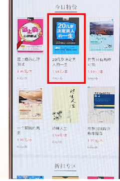 搜狗阅读购买全本的操作过程