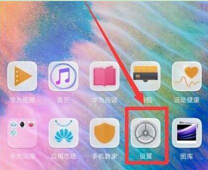 在华为畅享9s中设置防误触模式的方法介绍