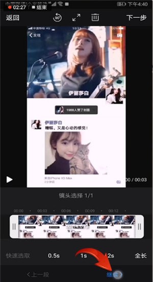 快剪辑录屏的详细操作