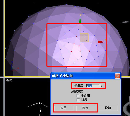 3dmax将顶点修改成平滑的简单操作