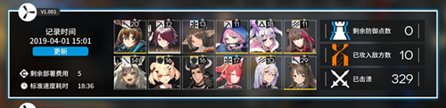 《明日方舟》歼灭作战300的打法分享