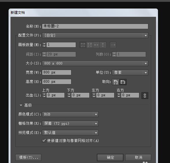ai制作墨镜的操作流程