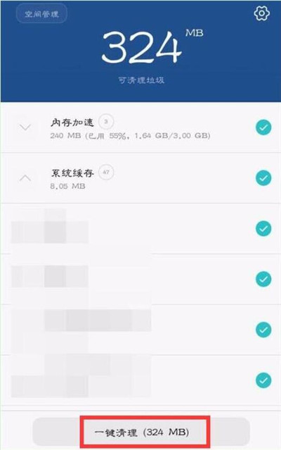 在华为畅享9s中清理应用缓存的图文操作