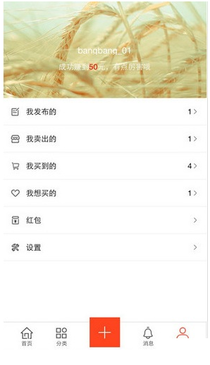 58转转的使用步骤讲解