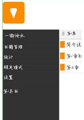 桔子写作的使用操作过程