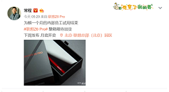 常程：联想Z6 Pro 4月23日开卖