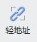 wps表格进行共享的操作步骤