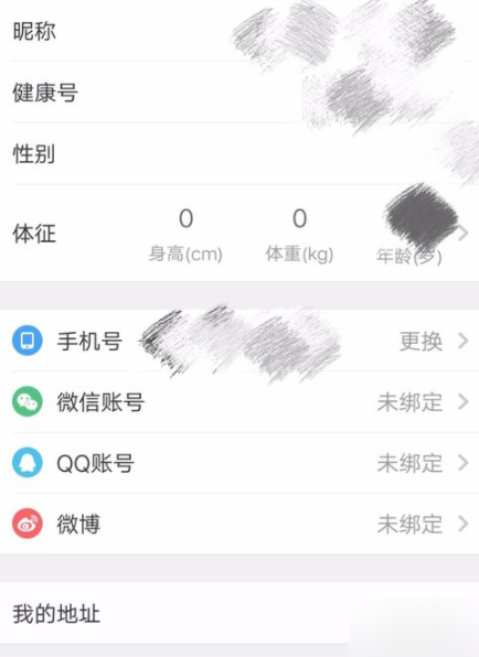 平安好医生增加收货地址的图文操作截图
