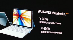 华为MateBook E 2019款正式上线：配备骁龙850芯片