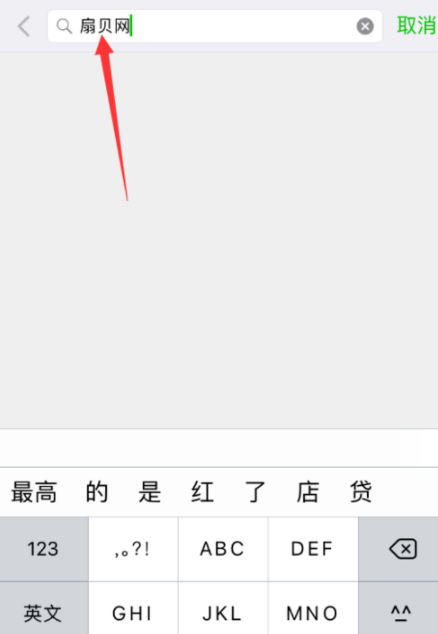 扇贝单词设置微信打卡的操作流程扇贝单词设置微信打卡的操作流程