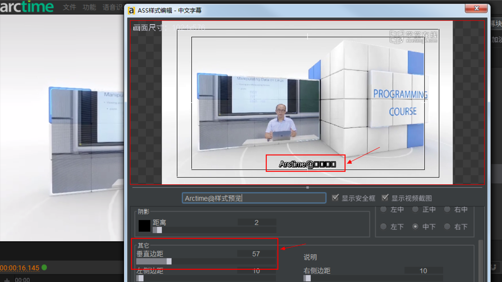 使用arctime给视频添加双语字幕的操作过程