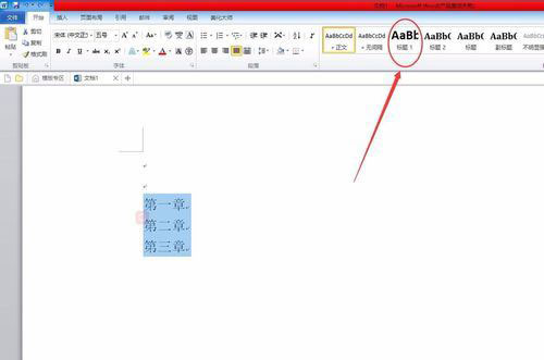 word2017自动生成目录的详细操作