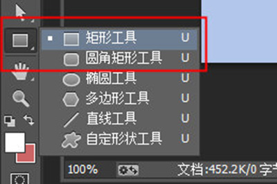 PhotoShopCC制作空心矩形的图文操作