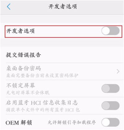 在vivoy91中开启开发者选项的图文操作