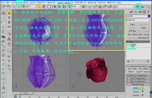 3DMax制作出金色玫瑰的图文操作