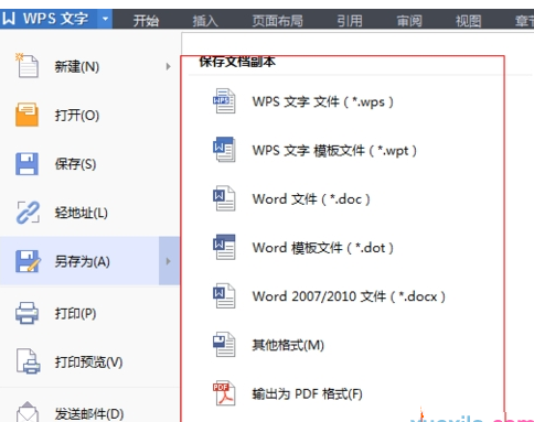 wps文字保存为其他格式文件的简单操作