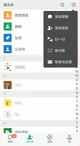 微信扫一扫添加到桌面的操作过程
