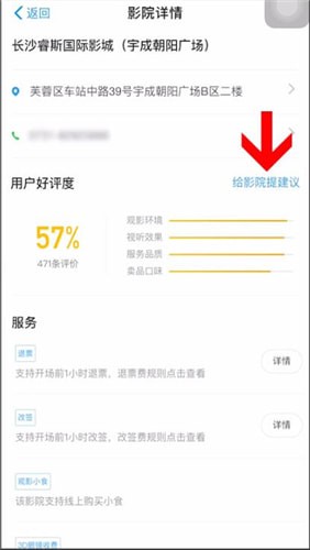 淘票票投诉电影院的操作流程