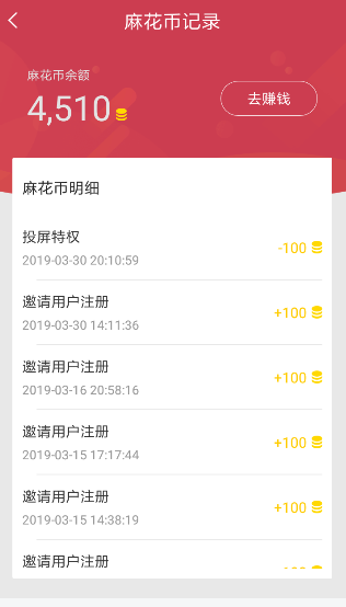 麻花影视不能缓存的解决步骤