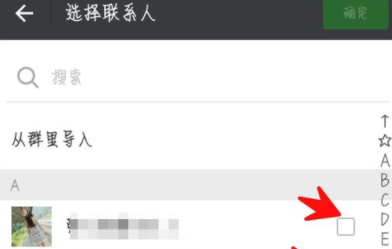 微信为好友加标签的操作步骤