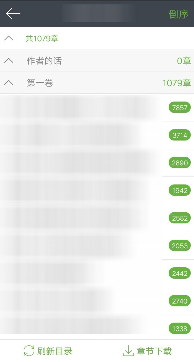 在欢乐书客APP里打赏欢乐币的详细操作