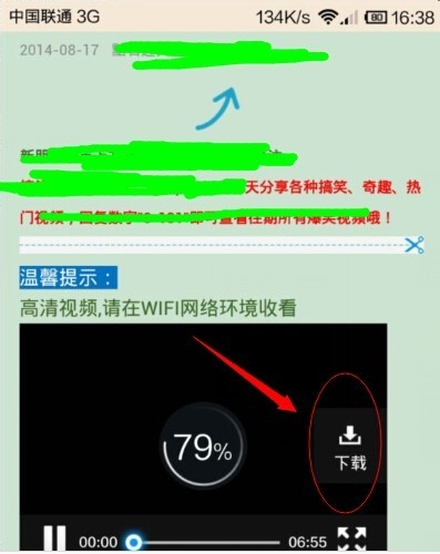 微信中视频进行下载的相关操作讲解